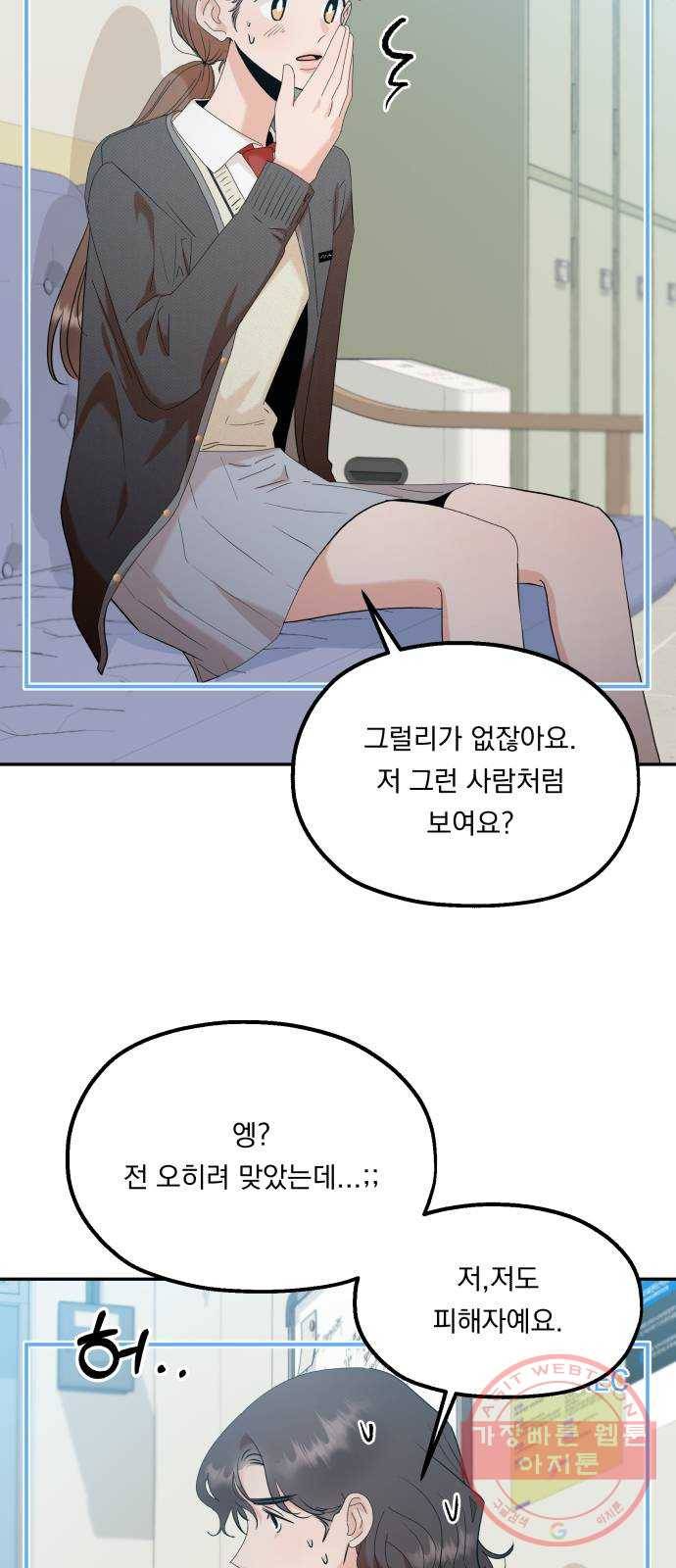 피라미드 게임 87. 인터뷰 17