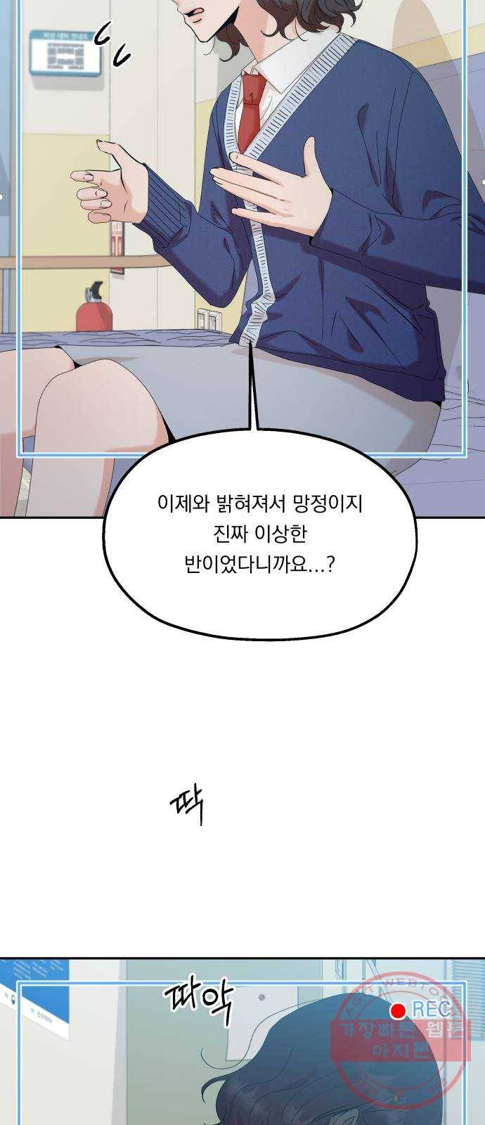 피라미드 게임 87. 인터뷰 18