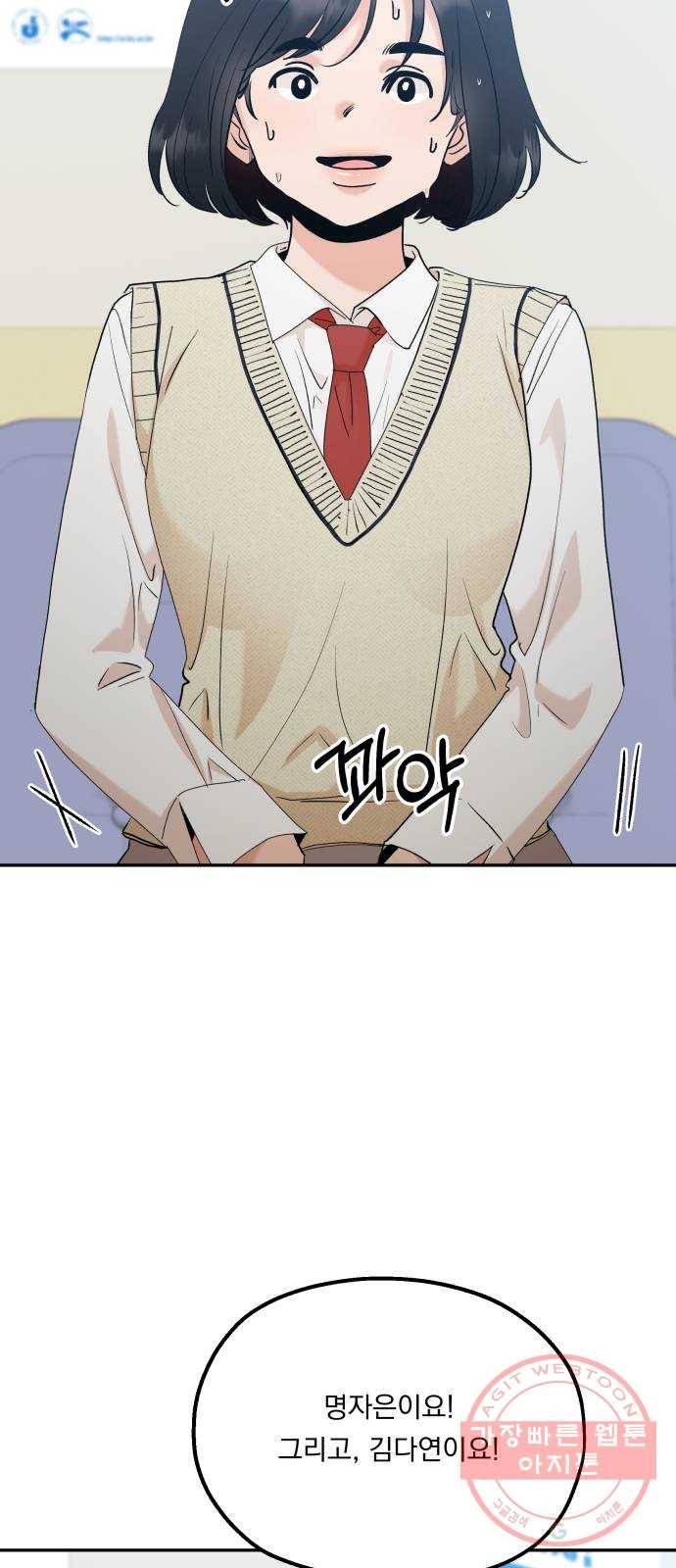 피라미드 게임 87. 인터뷰 21