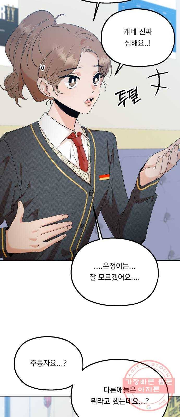 피라미드 게임 87. 인터뷰 22