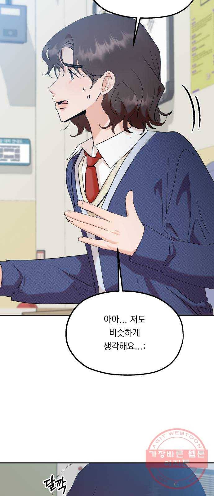 피라미드 게임 87. 인터뷰 23
