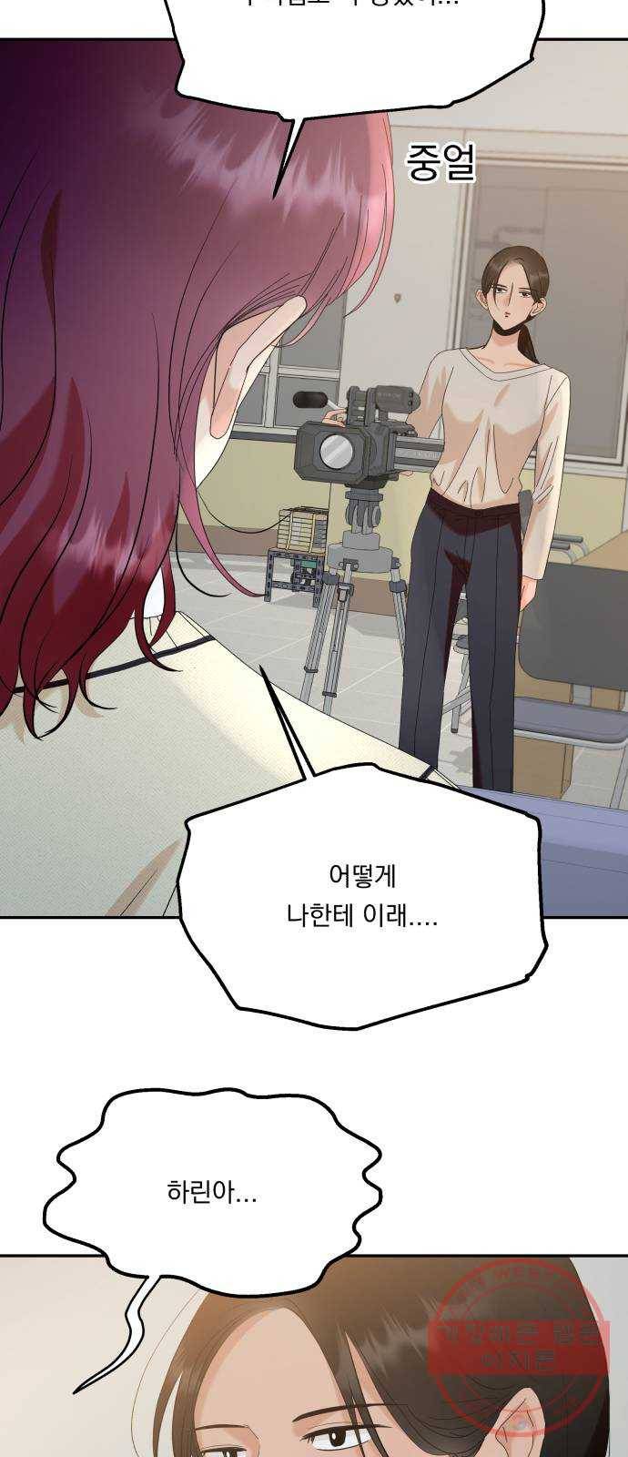 피라미드 게임 87. 인터뷰 31