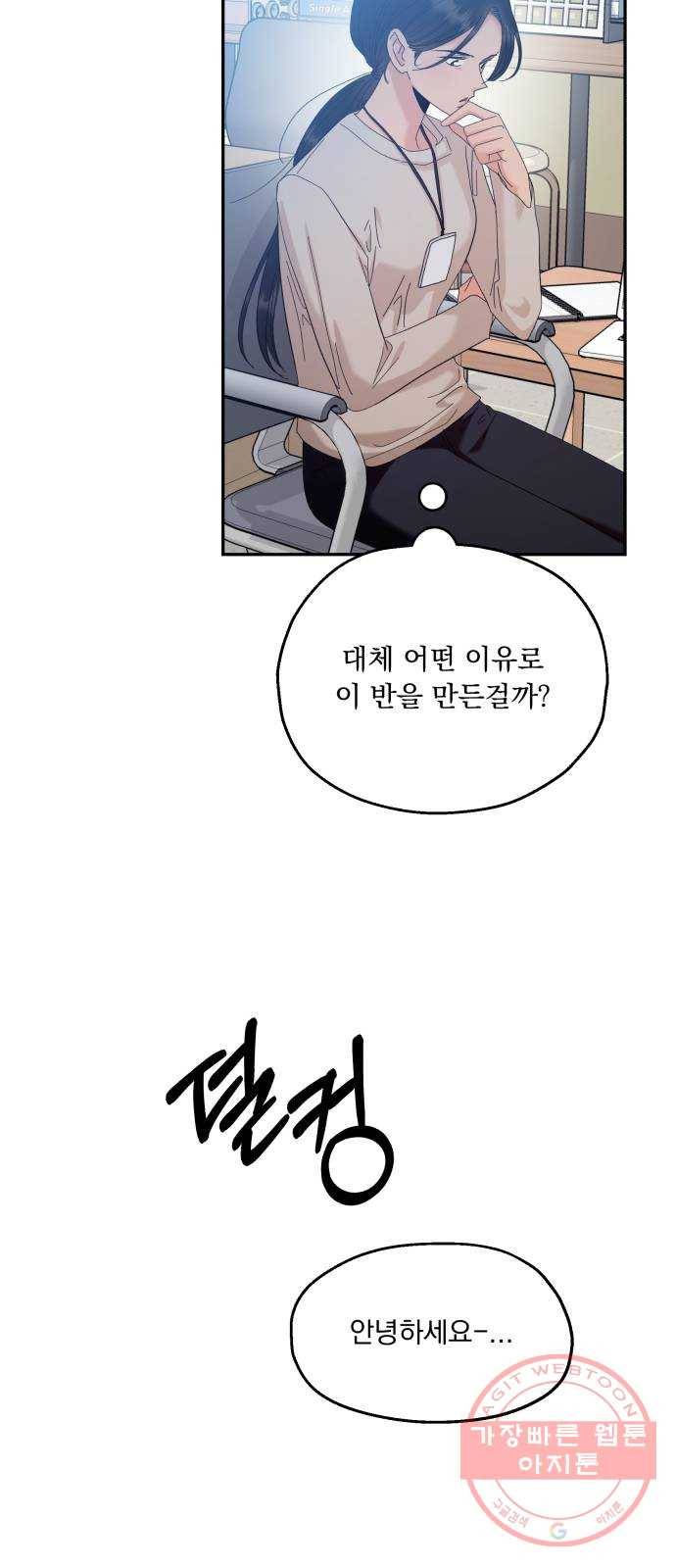 피라미드 게임 87. 인터뷰 35