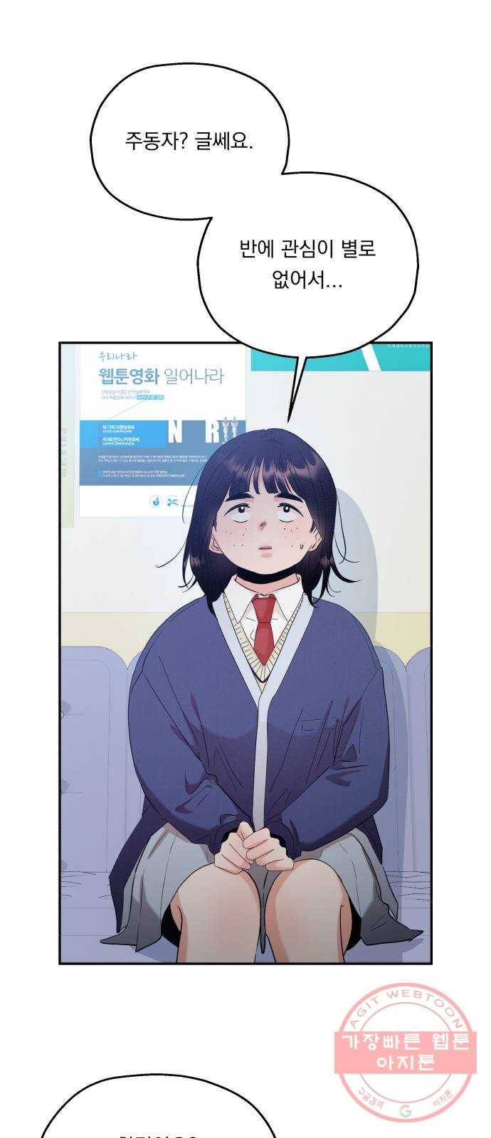 피라미드 게임 87. 인터뷰 38