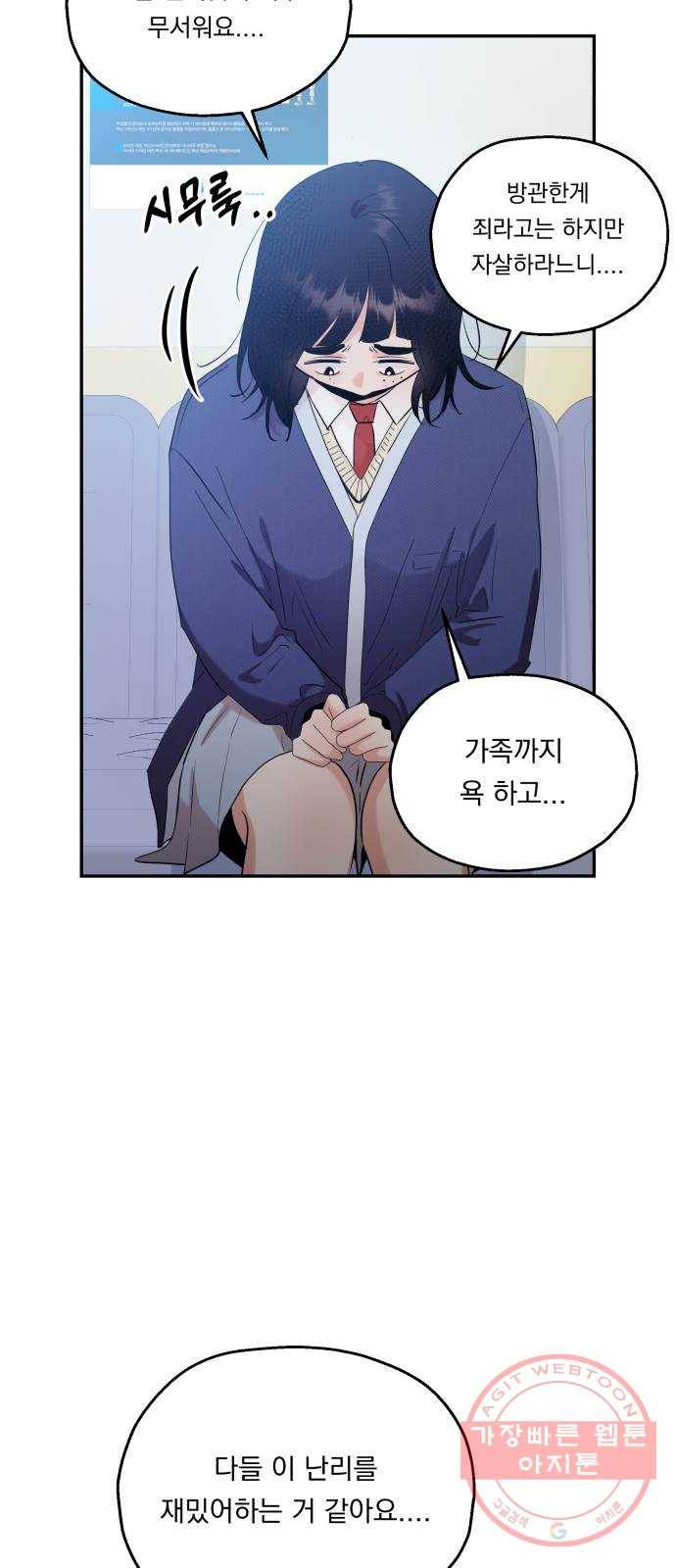 피라미드 게임 87. 인터뷰 40