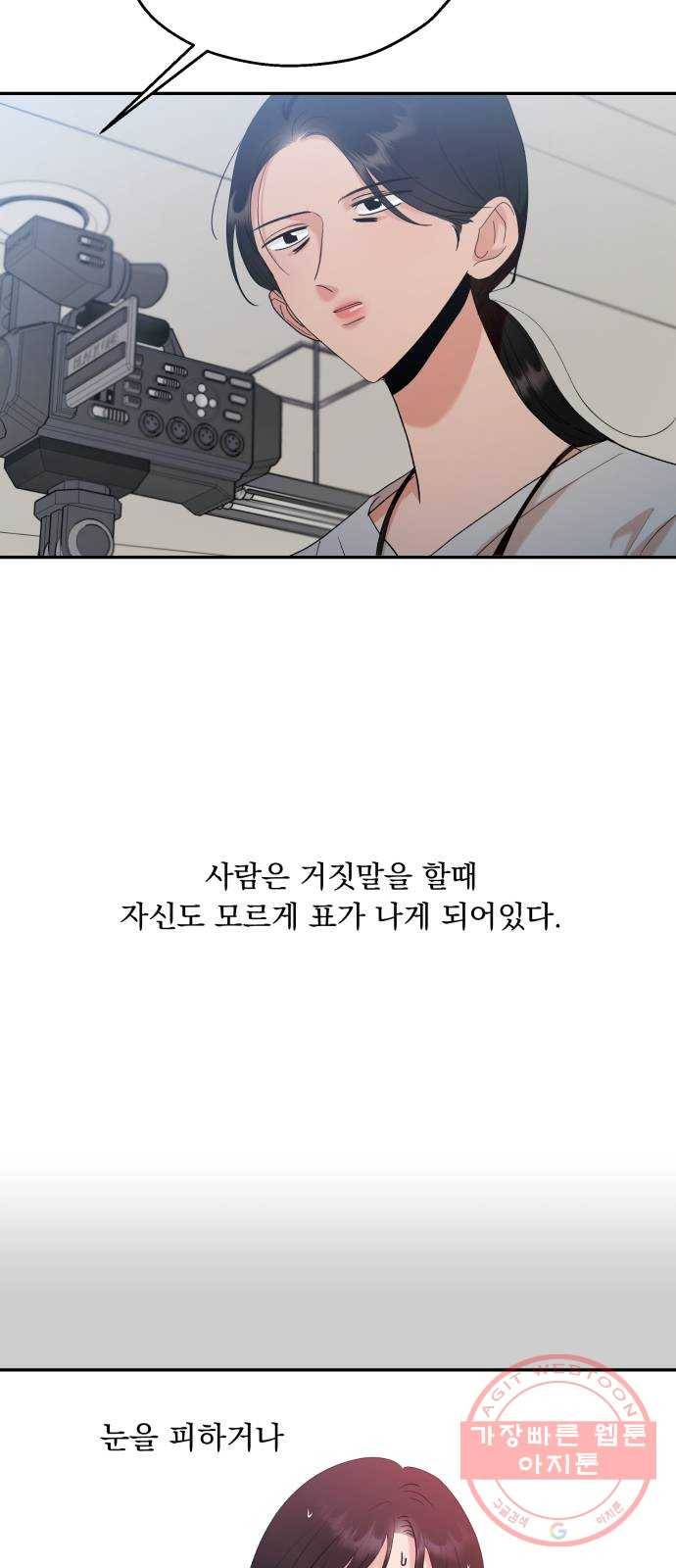 피라미드 게임 87. 인터뷰 41