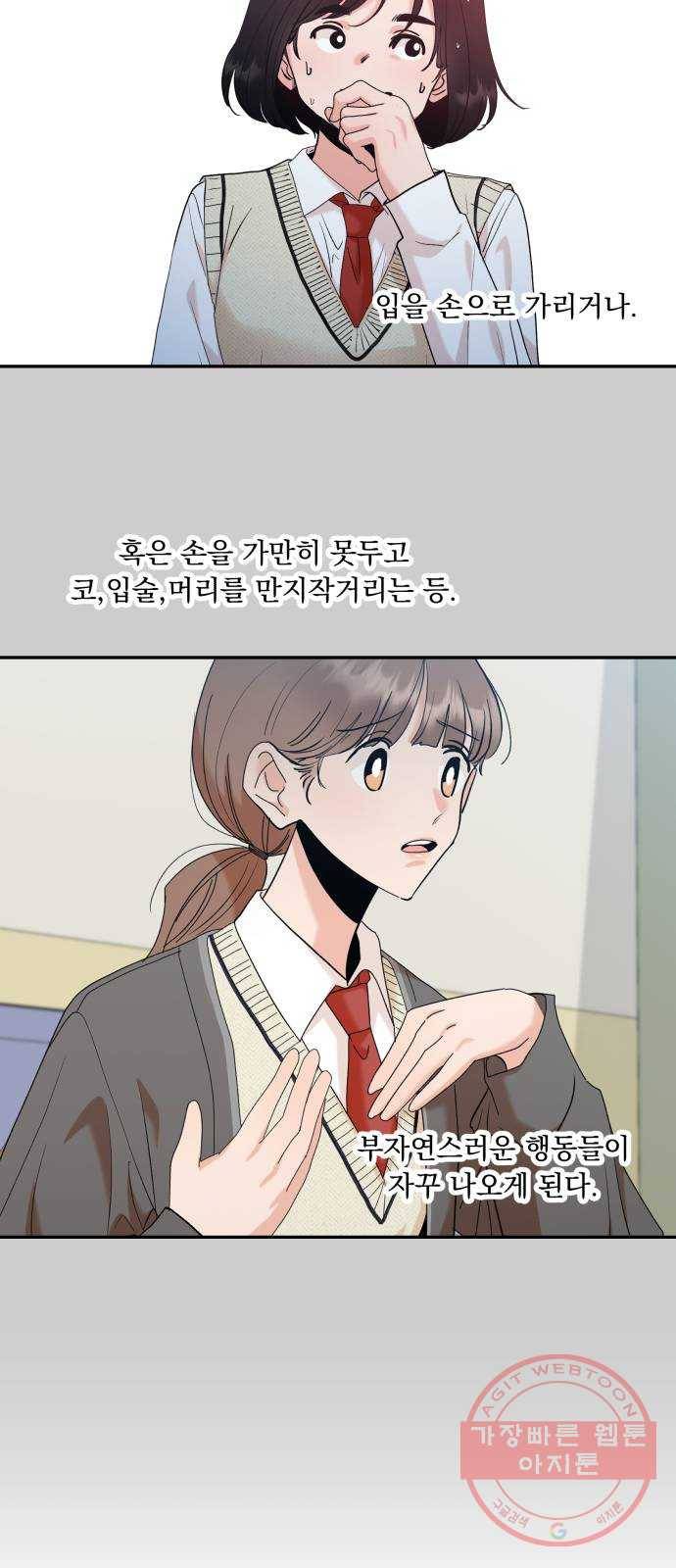 피라미드 게임 87. 인터뷰 42