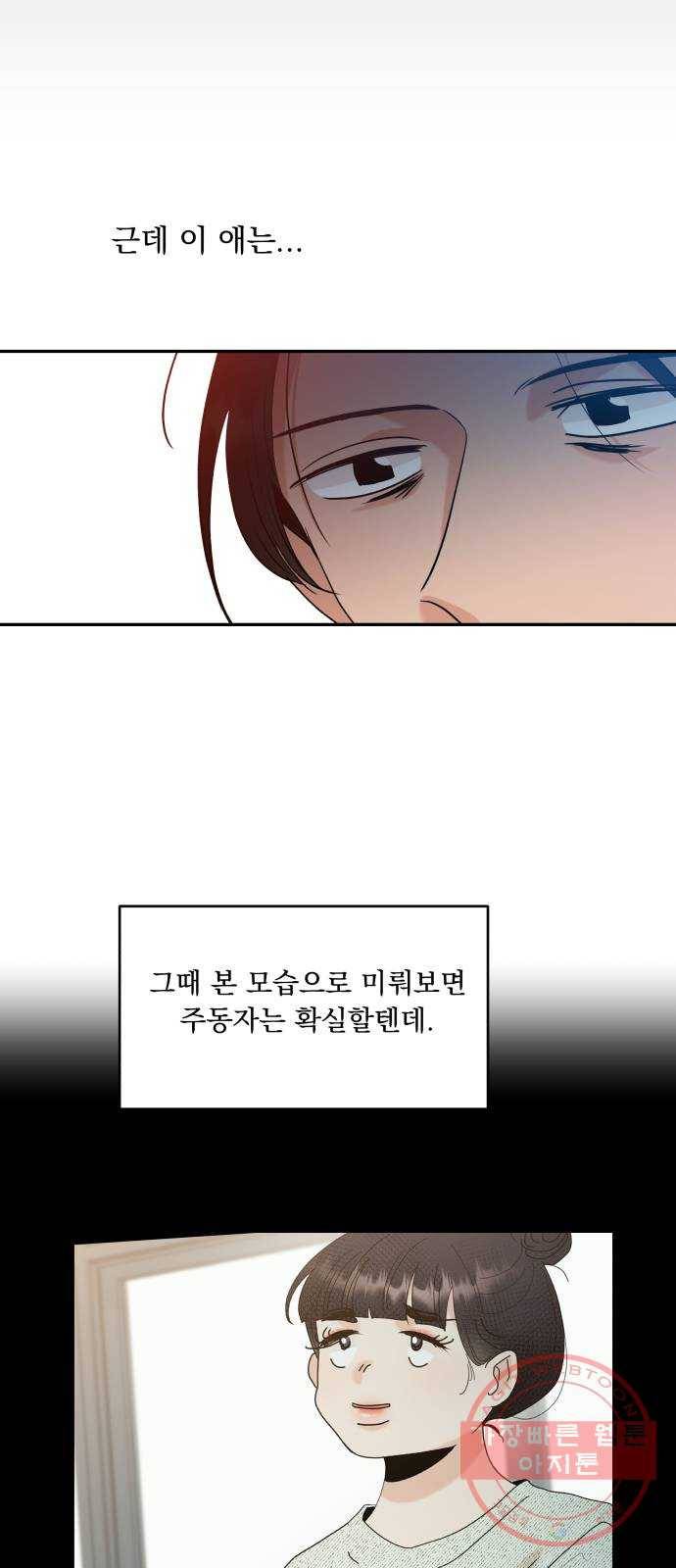 피라미드 게임 87. 인터뷰 43