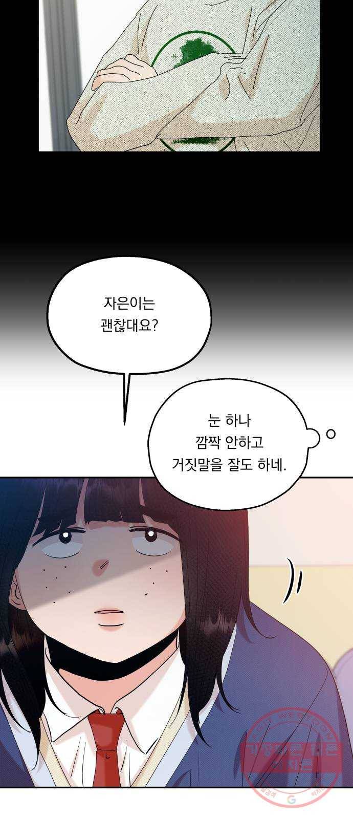 피라미드 게임 87. 인터뷰 44