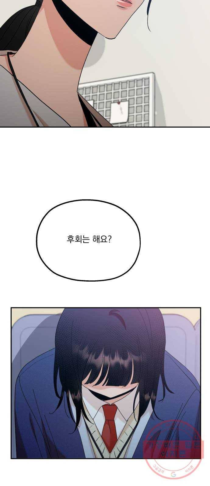 피라미드 게임 87. 인터뷰 47