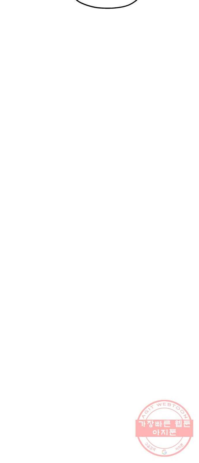피라미드 게임 87. 인터뷰 49