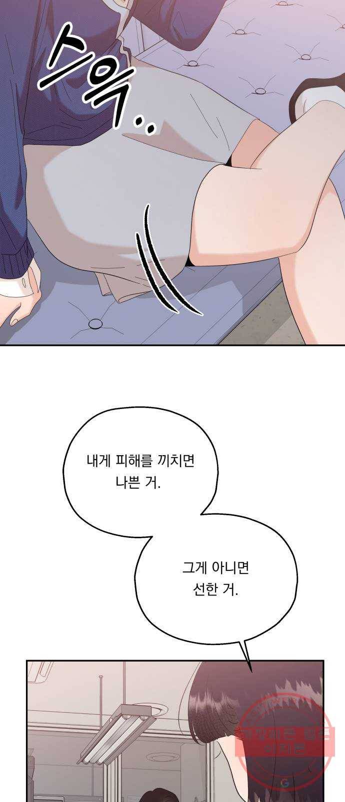 피라미드 게임 87. 인터뷰 51