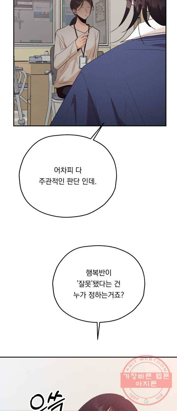 피라미드 게임 87. 인터뷰 52