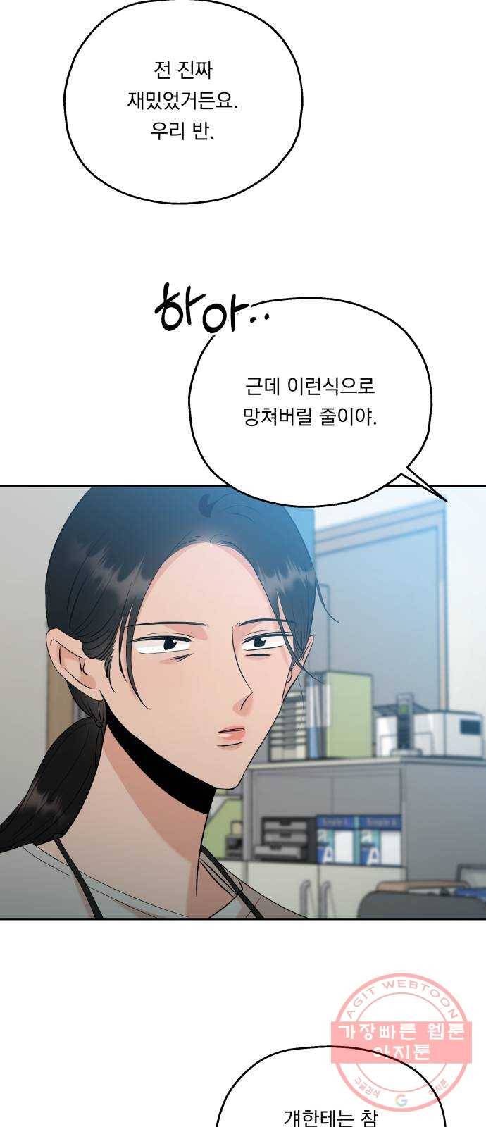 피라미드 게임 87. 인터뷰 55