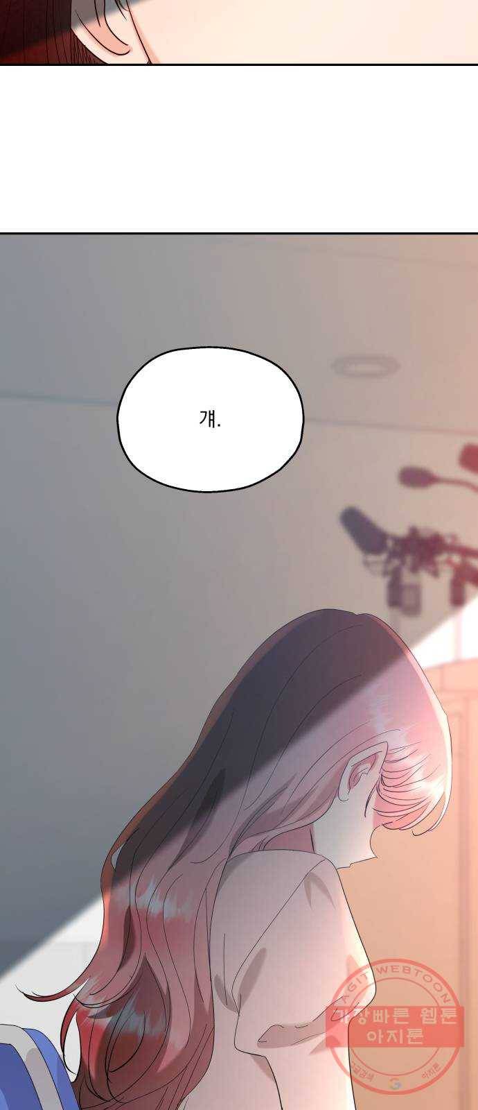 피라미드 게임 87. 인터뷰 58