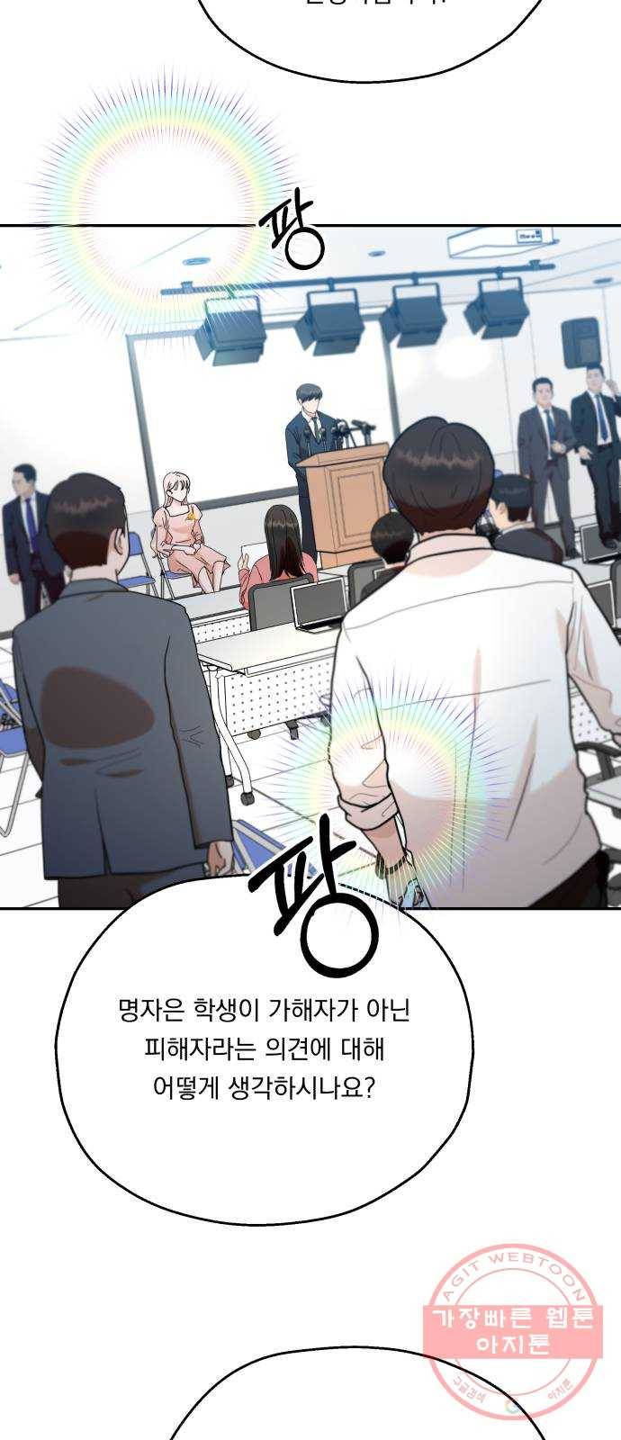 피라미드 게임 87. 인터뷰 61