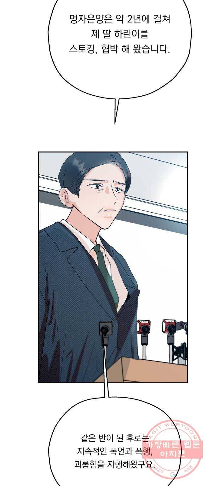 피라미드 게임 87. 인터뷰 62