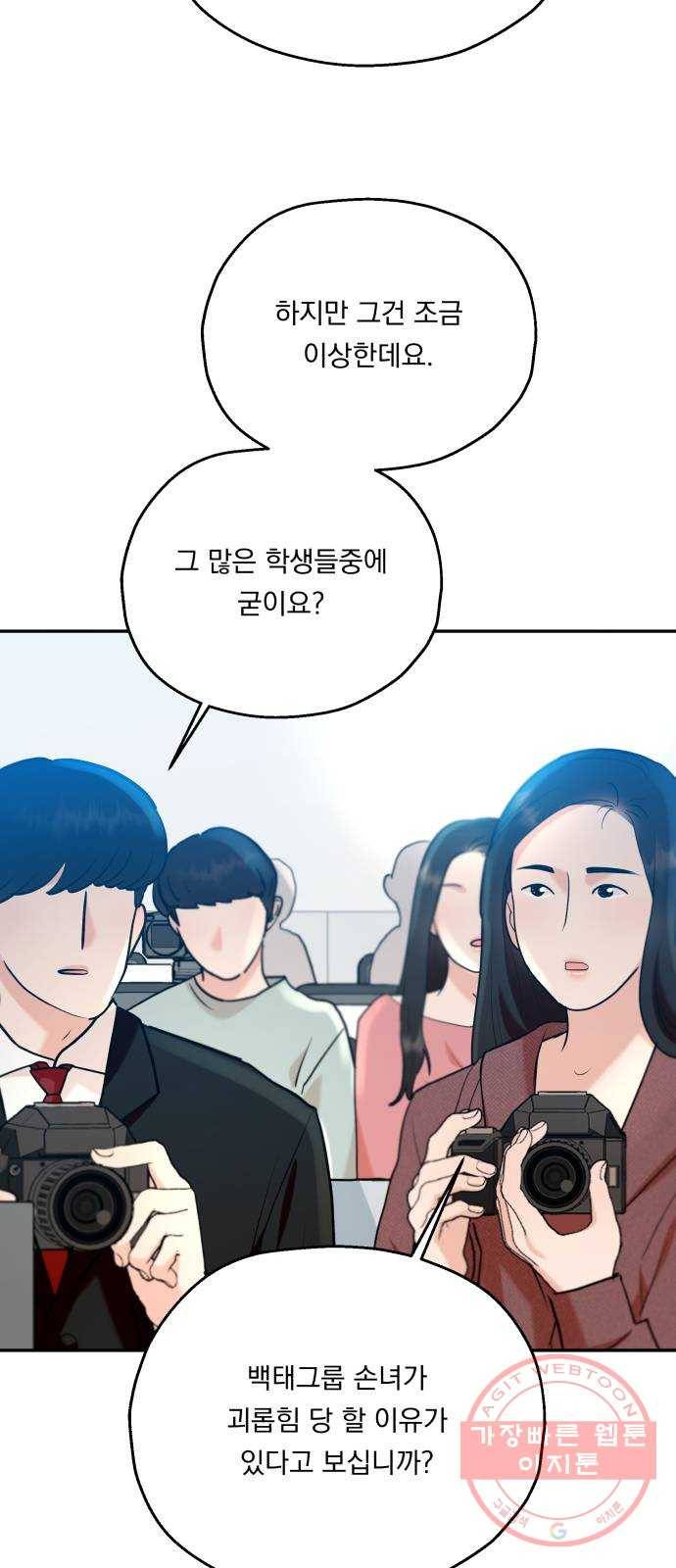 피라미드 게임 87. 인터뷰 63
