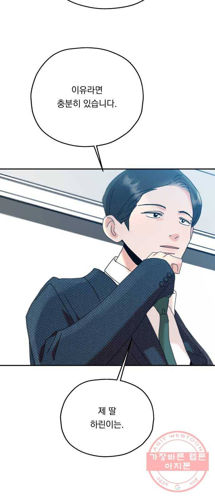피라미드 게임 87. 인터뷰 64