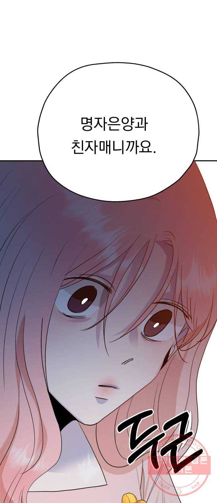 피라미드 게임 87. 인터뷰 65