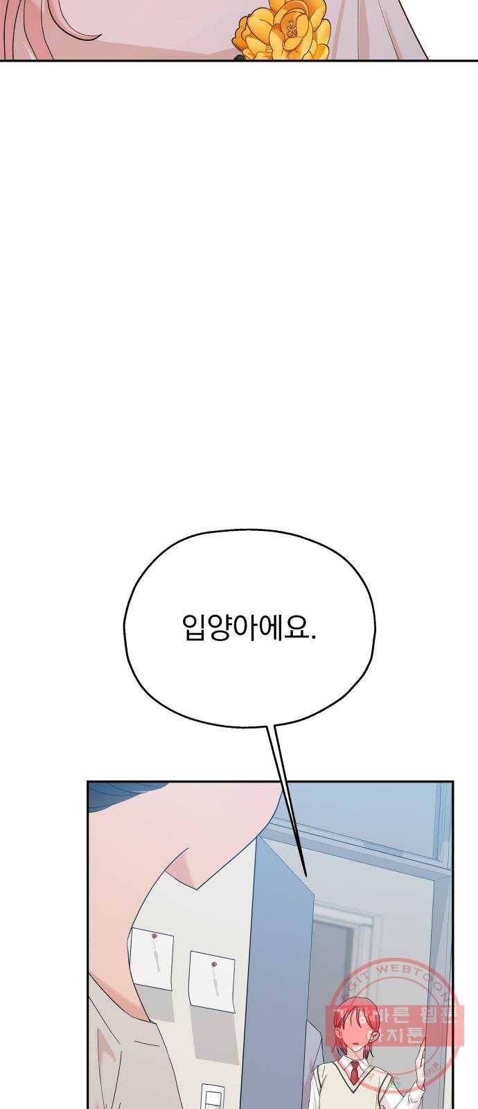 피라미드 게임 87. 인터뷰 66