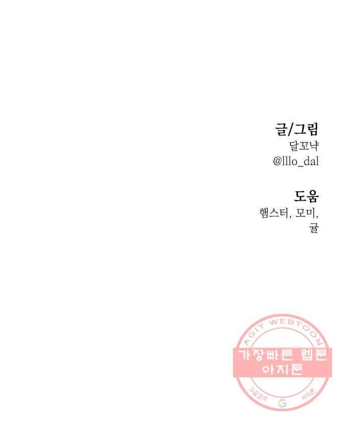 피라미드 게임 87. 인터뷰 72