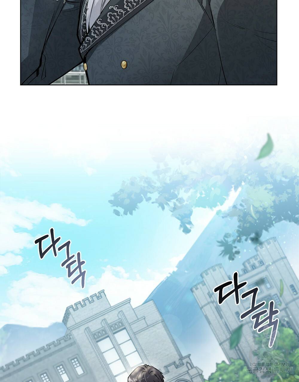 참아주세요, 대공 30화 11