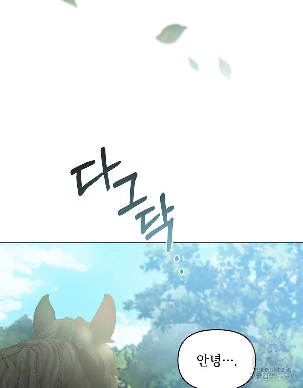 참아주세요, 대공 30화 13