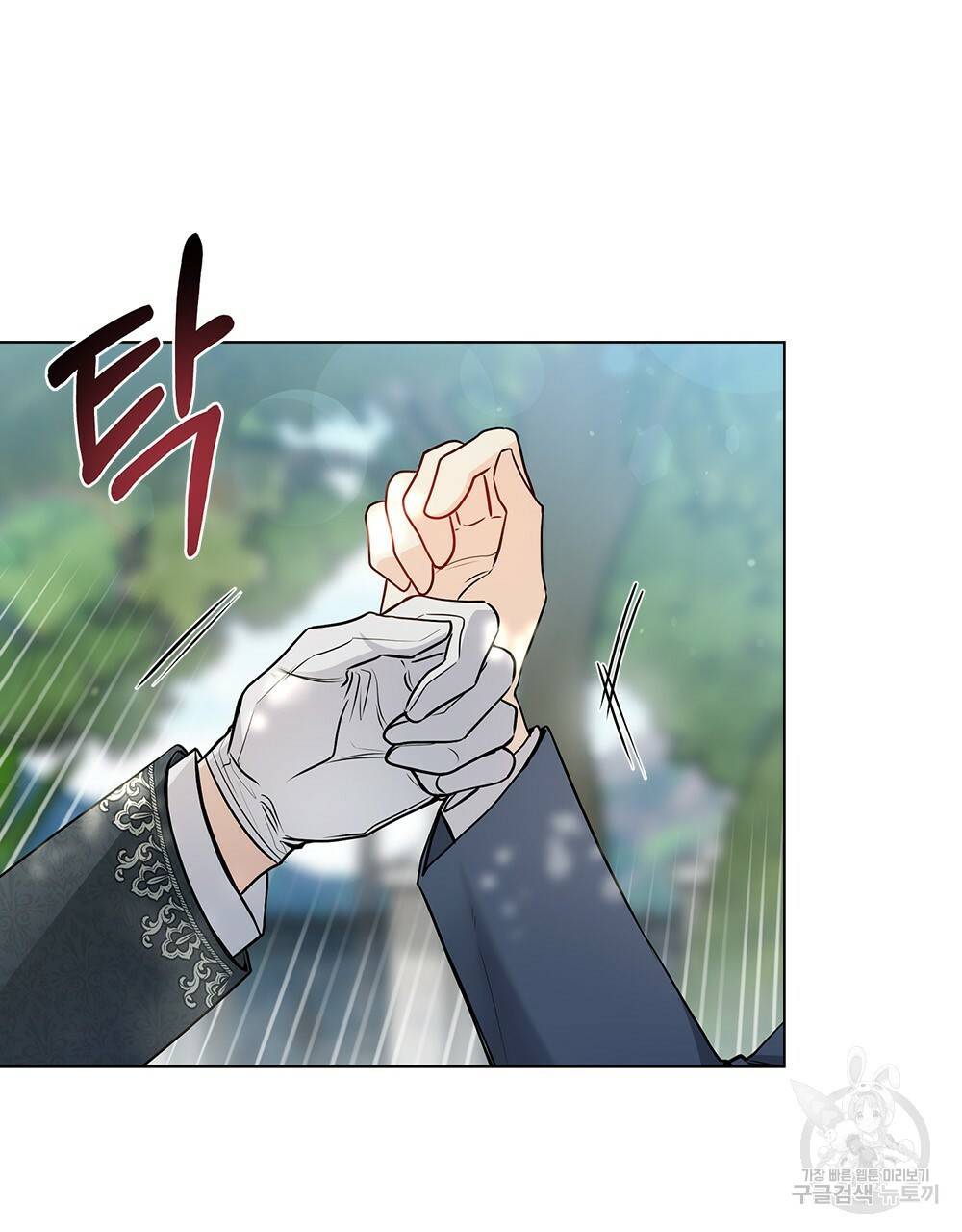참아주세요, 대공 30화 15