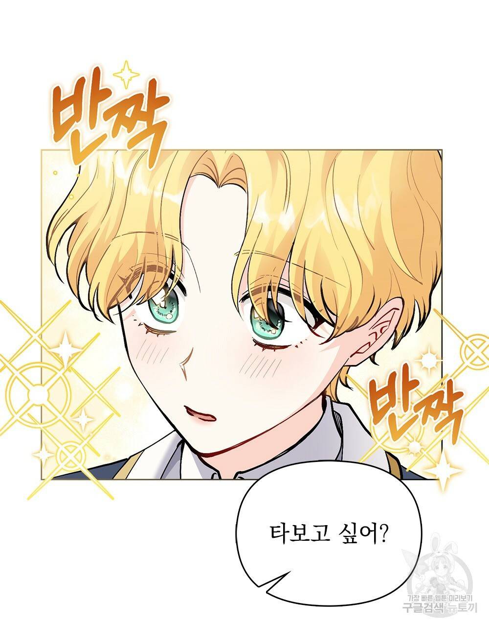참아주세요, 대공 30화 20