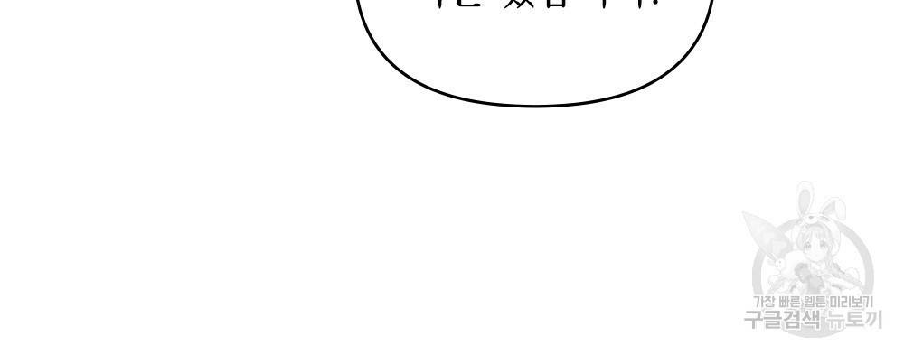 참아주세요, 대공 30화 22