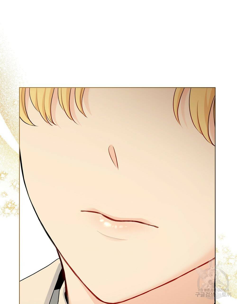 참아주세요, 대공 30화 23