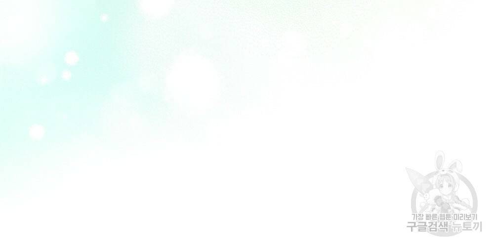 참아주세요, 대공 30화 32