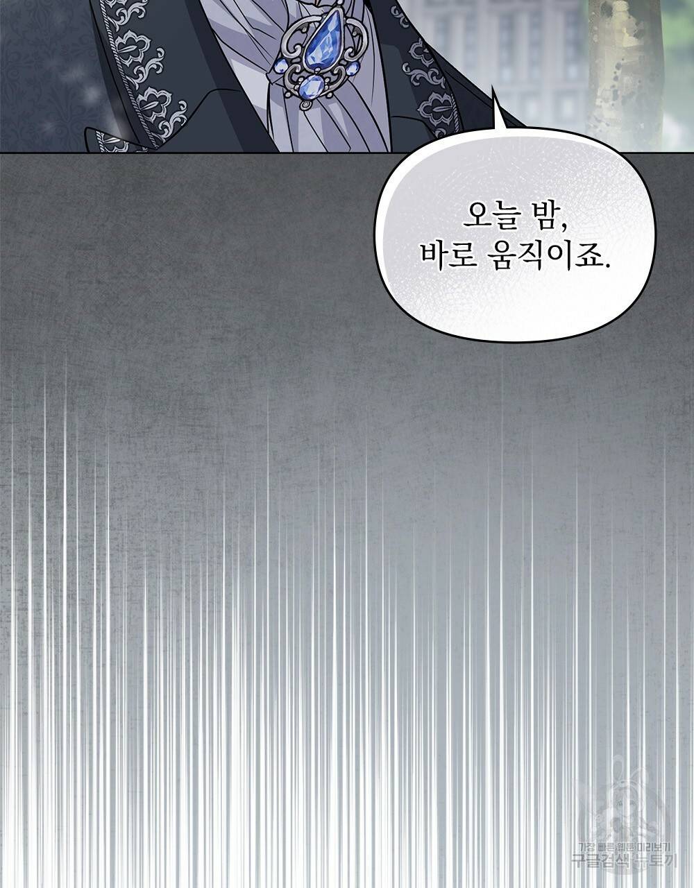 참아주세요, 대공 30화 50
