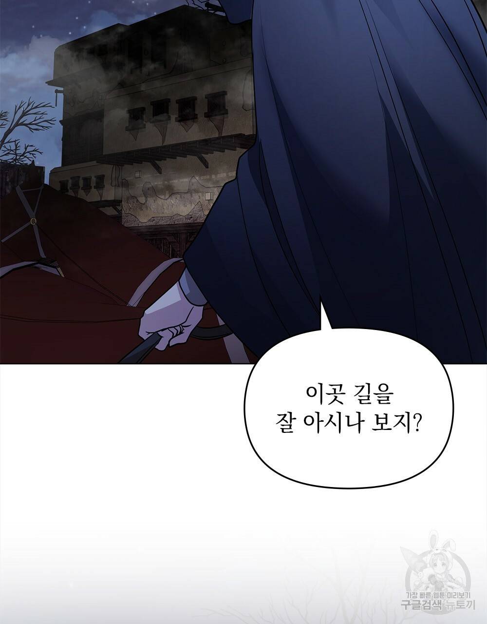 참아주세요, 대공 30화 75