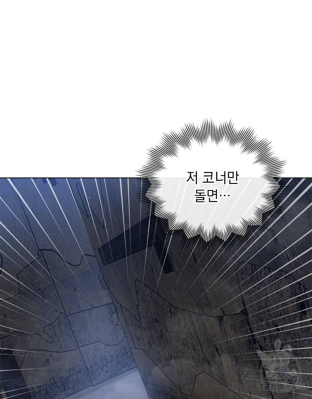 참아주세요, 대공 30화 85