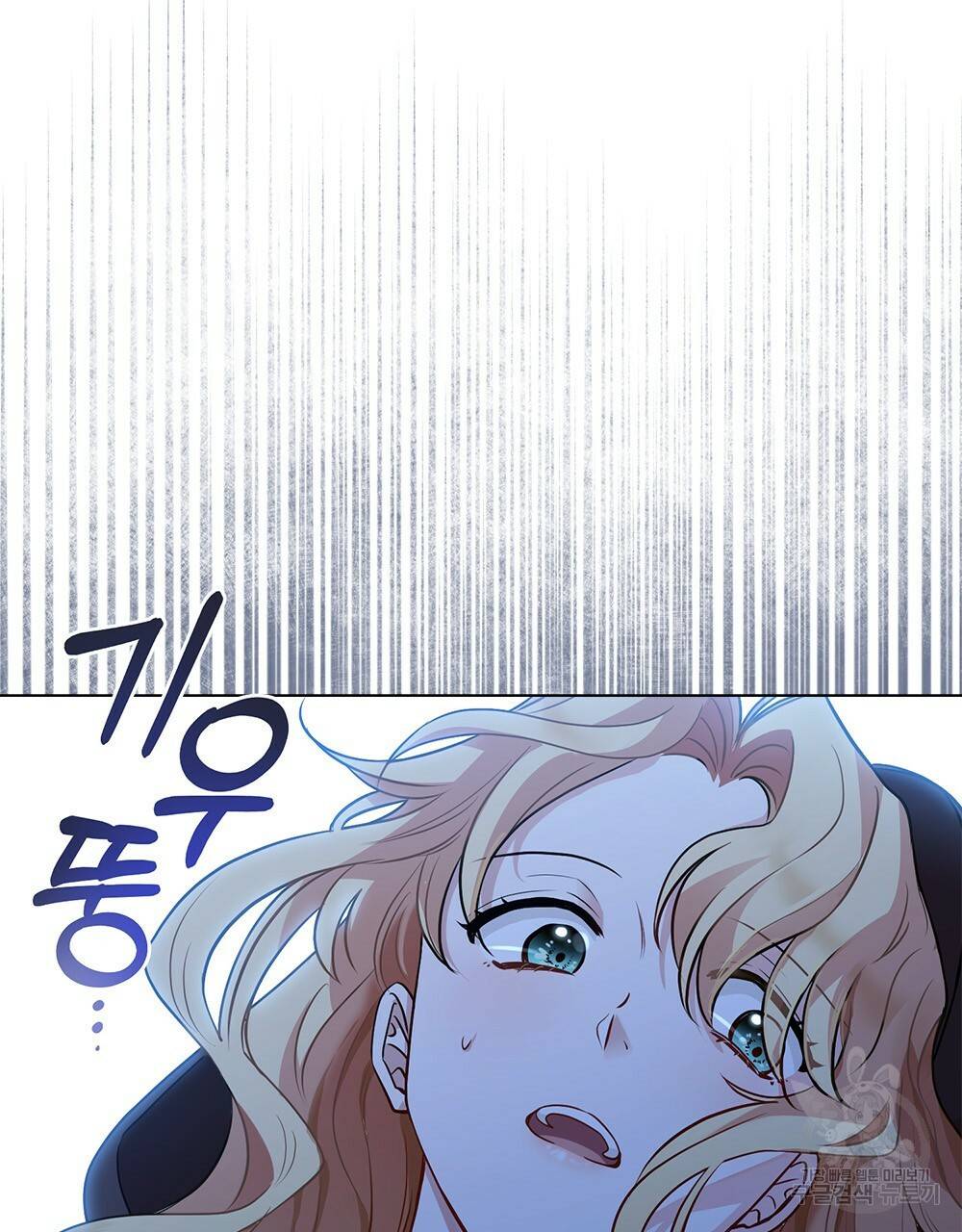 참아주세요, 대공 30화 94