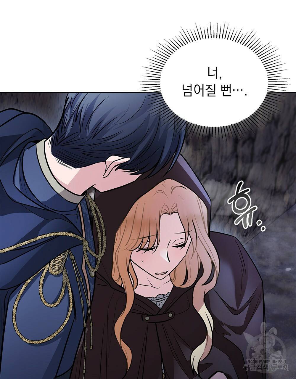 참아주세요, 대공 30화 97