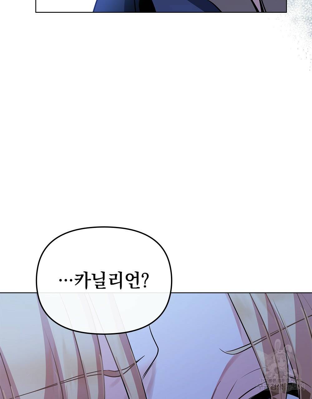 참아주세요, 대공 30화 100