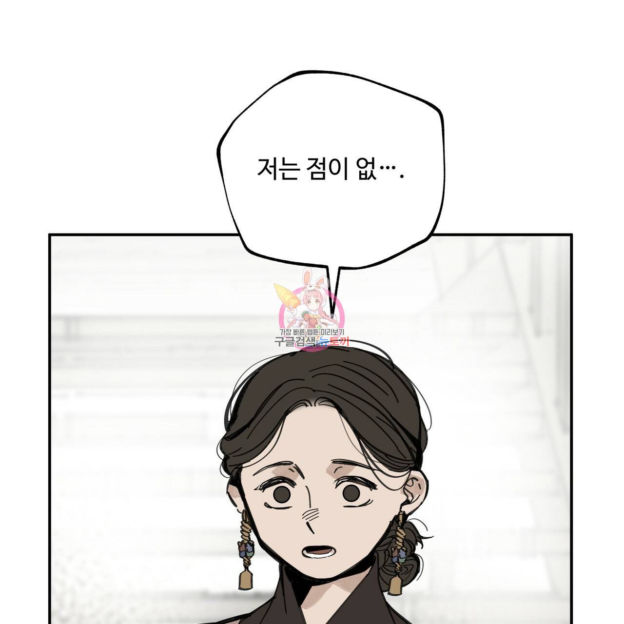 팔재 39화 1