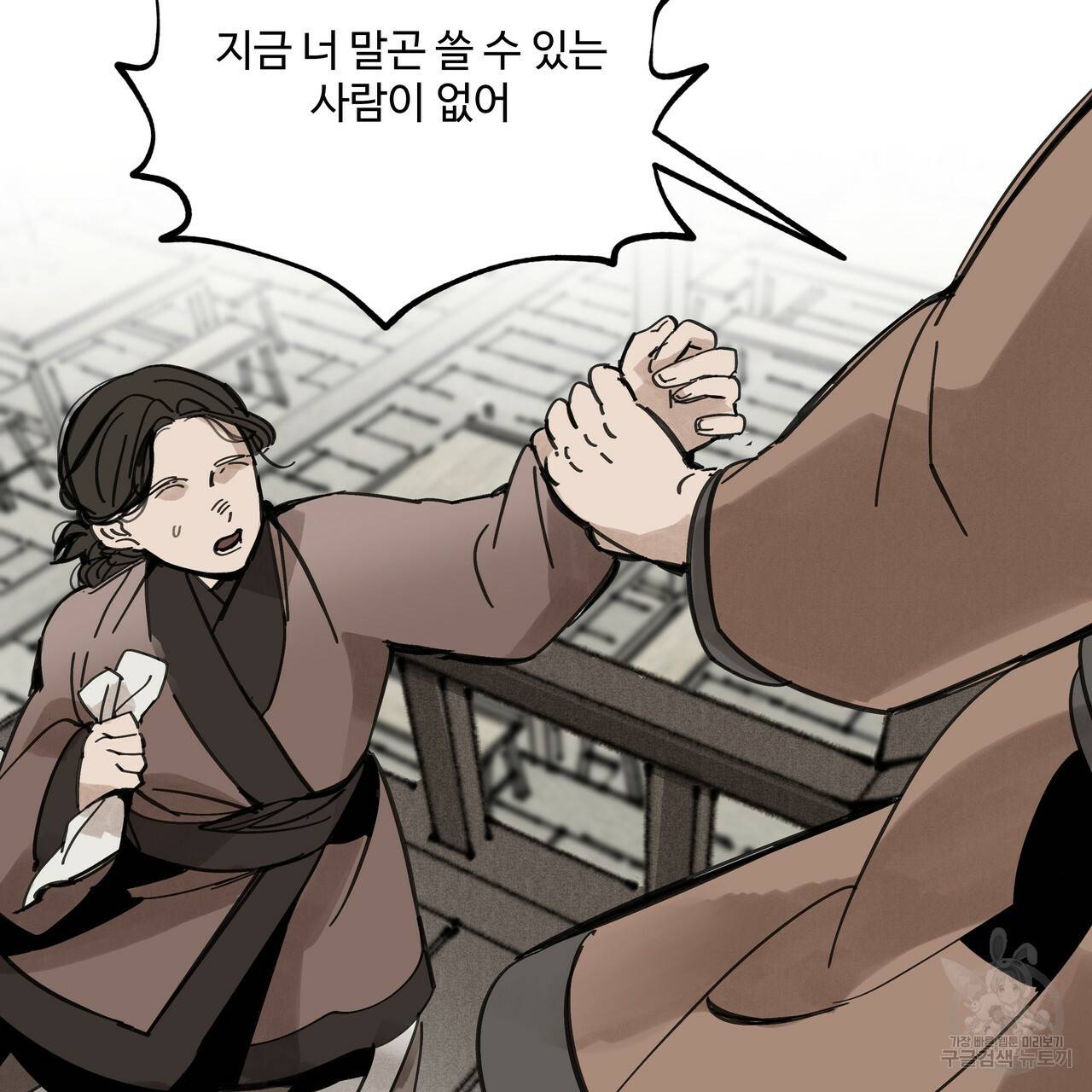 팔재 39화 5