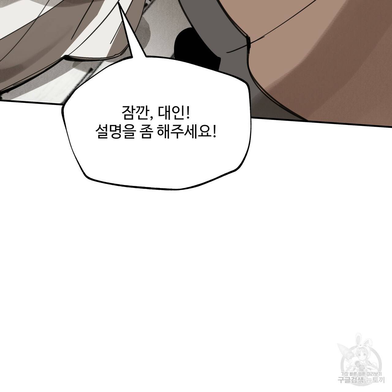 팔재 39화 7
