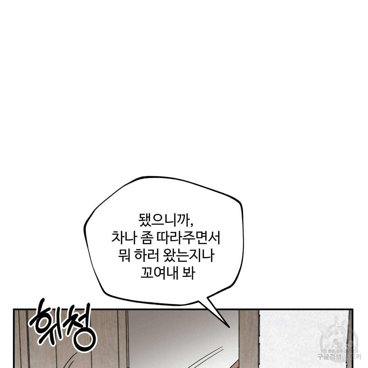 팔재 39화 9