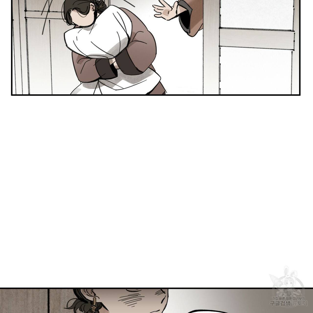 팔재 39화 11