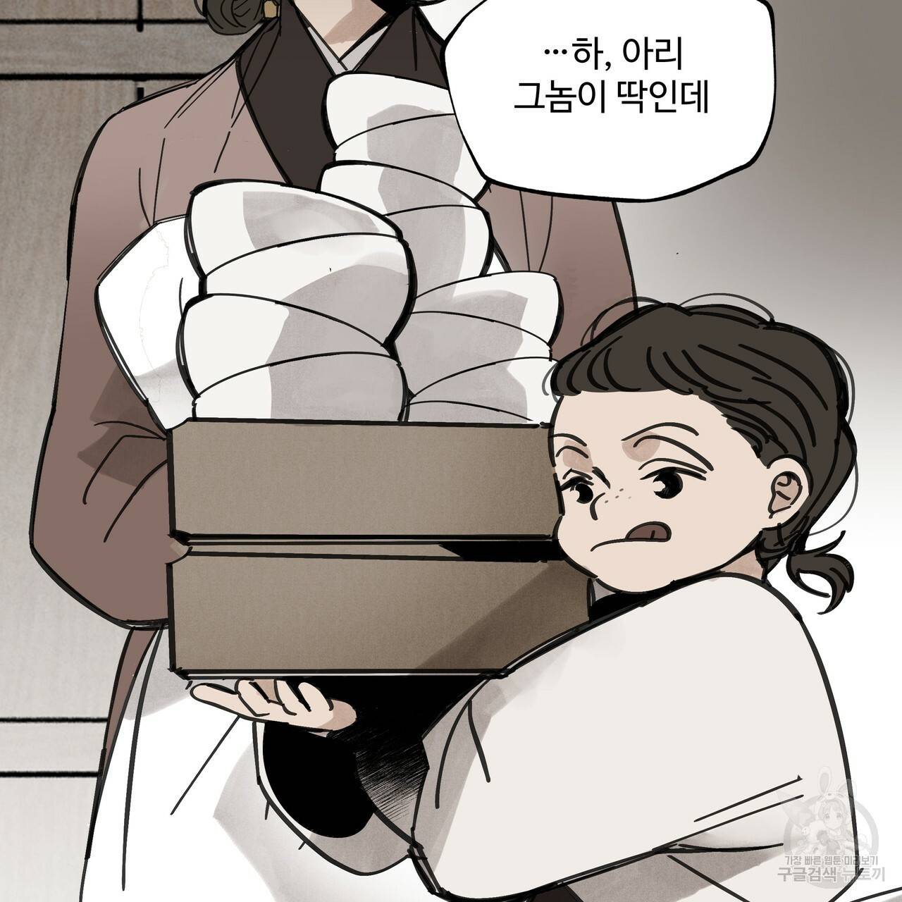 팔재 39화 13