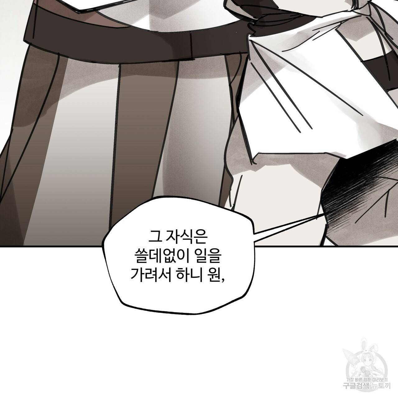 팔재 39화 15
