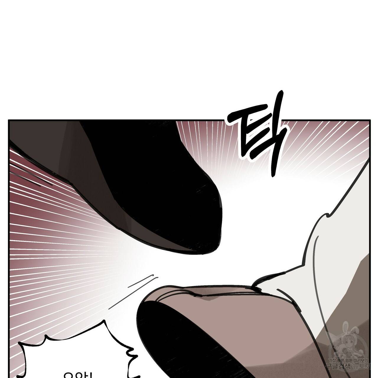 팔재 39화 17