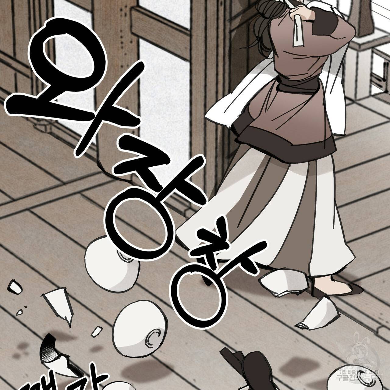 팔재 39화 21