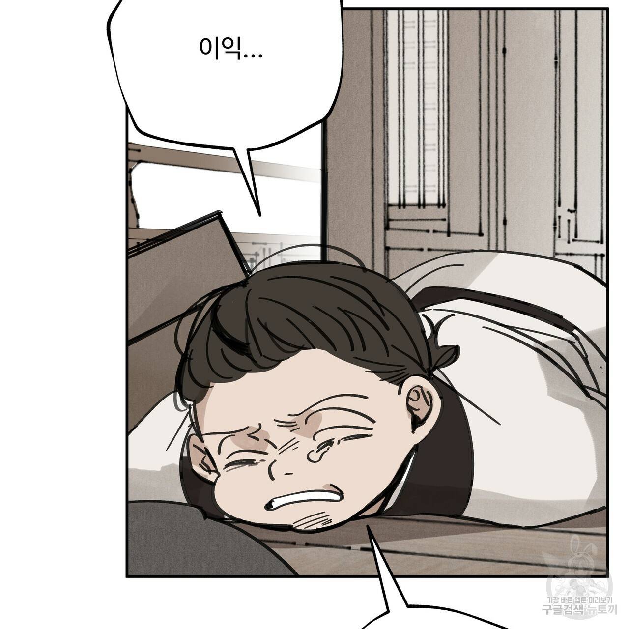 팔재 39화 25
