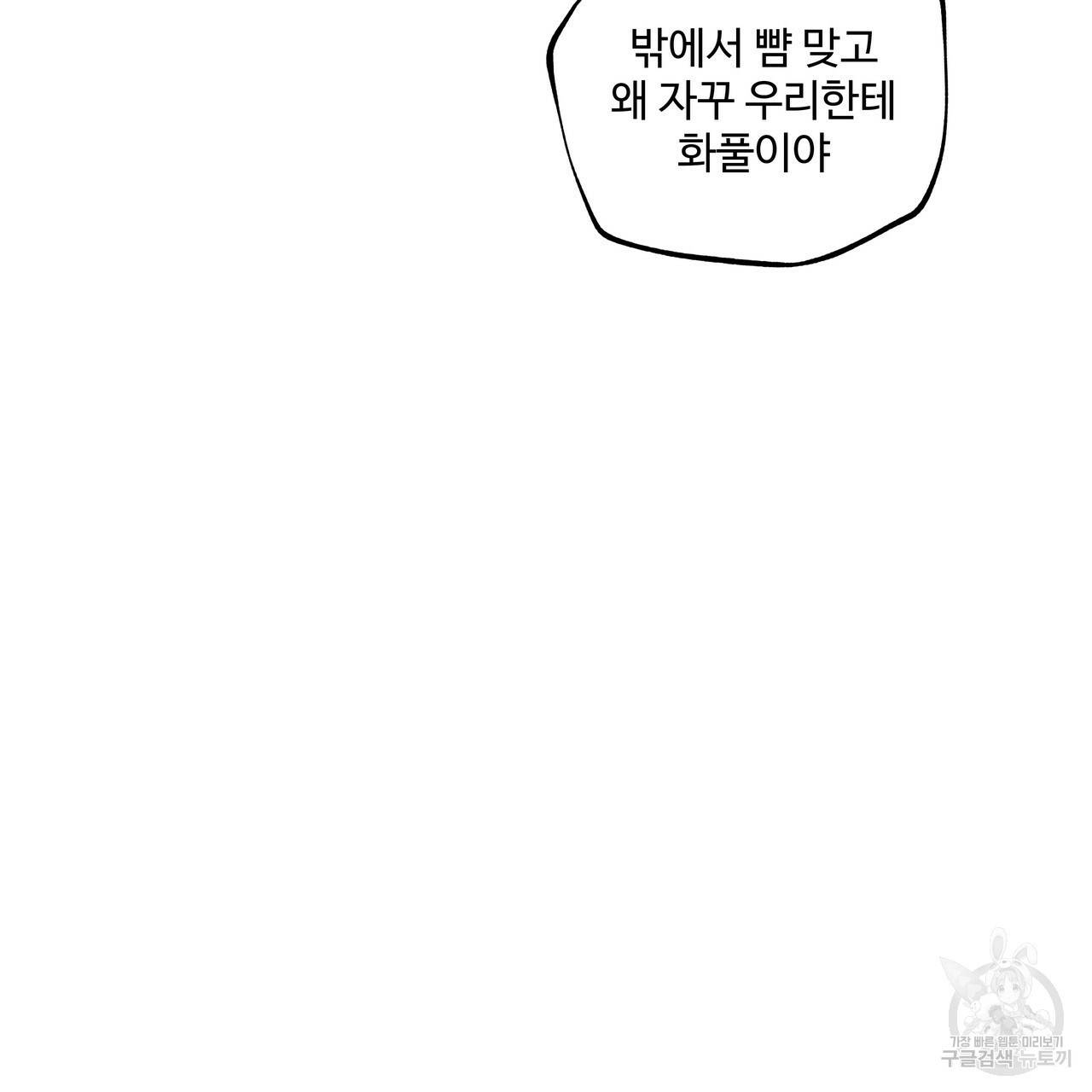 팔재 39화 27